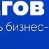 Продающая презентация за 10 шагов Как сделать бизнес презентацию