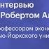 Роберт Аллен Происходит сервисная революция и чем это закончится большой вопрос