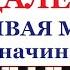 Прекрасное далеко ПРОСТАЯ КРАСИВАЯ МЕЛОДИЯ на пианино