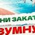 24 ЧАСА МОЖНО ВСЕ НА ДНЕ РОЖДЕНИЯ У ДЖОНИ