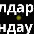 Амалдардың орындау реті Математика 6 сынып Қазақ Хан Академиясы