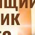 Настоящий Ученик Христа 2 Пастор Богдан Бондаренко Проповеди Христианские