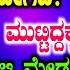 Kannada Story Chapter 1 Most Interesting And Successful Inspirational Story Girl Gk Adda Stories