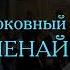 Степан Дегтярев Тропарь Рождества Христова Владимир Файнер Кондак Рождества Христова