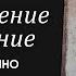 ПРЕСТУПЛЕНИЕ и НАКАЗАНИЕ Краткий ПЕРЕСКАЗ ГК 1