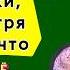 Муж БРОСИЛ Её С Ребенком Приполз МОЛЯ О Помощи На Склоне Лет Валентина Толкунова