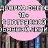 КНИГИ С КЛАССНОЙ ЛЮБОВНОЙ ЛИНИЕЙ 18 букток книжныйблог книжныеполки книжнаяподборка