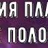 Мантра Шанкара 24 Достижение высокого положения в обществе сдерживание негативного влияния планет