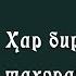 Ҳар бир намоз учун таҳорат олиш шартми ёки йўқ 9 Дарс