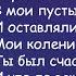 Земфира Прогулка Случайно падали звёзды Текст Песни