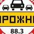 Начало часа и Новости Дорожное радио Барнаул 88 3 FM 14 12 2023