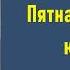 Жюль Верн Пятнадцатилетний капитан Часть вторая Аудиокнига