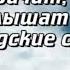 А небо кричит Светлана Малова