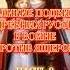 ВЕЛИКИЕ ПОДВИГИ ДРЕВНИХ РУСОВ В ВОЙНЕ ПРОТИВ ЯЩЕРОВ Ч 2 Волжская история древниерусы ящеры война