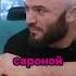 Хабиб про Тони Фергюсона Khabibnurmagomedov Ufc Conormcgregor Mma Tonyferguson Danawhite A