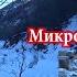 Микробу жок тоолор микробу жок суулар Салам Алик айылы Ат үстүндөгү тасма