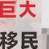 翟山鹰 10万美金就可以移民捷克 中国失业问题巨大 管住欲望就不会被电诈 无债一身轻 借钱要谨慎