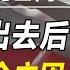 国内会迎来前所未有的人口死亡高峰 王石润出去后提出的3个主因 对嘛