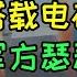 076两栖攻击舰四川舰竟然搭载电磁弹射轨道 攻岛神器令台湾军方瑟瑟发抖 多种大型无人机亮相 076可以搭载攻击11无人机 妥妥航母平替 福建舰上舰载机也可以在076起降