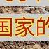 移民哪个国家好 如何选择移民国家 哪个国家好 移民哪里好 相信很多人都会遇到这些问题 研究移民国家两年多 最终筛选出了这几个国家 澳洲生活 移民欧洲 出国劳务 西班牙 旅游签证 结婚