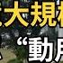 美加邊境宣布大規模調整 川普確認 動用軍隊 驅逐1500萬人 印媒狂批特魯多新政 印度留學生數驟降85 當地中介叫苦連天 離譜 人口販運重犯領到加國新護照 港灣播報 1119 2 CACC