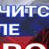 Ведьма Путина сделала шокирующие ПРЕДСКАЗАНИЯ про СВО Что будет с Россией и Украиной