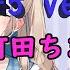 町田ちま もののけ姫 Key 5 Ver 歌枠切り抜き 中日歌詞 Vtuber