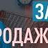 Как быстро запустить продажи товара в интернете Виды товаров и их реклама Виталий Кравченко