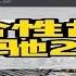 看看从内蒙来的粉丝 车子综合性故障 在当地修了4次