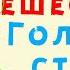 Джанни Родари Путешествие Голубой стрелы