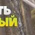 Как исправить неудачный шов без болгарки Сварка вслепую