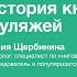 Лекция Упоение обманом история книжных муляжей Юлия Щербинина