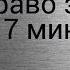 Всё административное право за семь минут