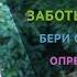 10 лайфхаков по отношениям Комплексное развитие человека Павел Соколов