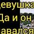 Роман без начала и конца Жизненные рассказы Истории из жизни