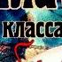 Чернила для 5 го класса Люби меня полный альбом 1995 1997