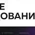 Моковое собеседование на Middle системного аналитика Solvery На собесе как на танцполе