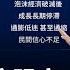 中國大力駁斥經濟染上 日本病 說法 但日本病其實是富貴文明病 反映日本當年平穩從巔峰過渡到谷底 彭博分析中國要能染上反而是幸運 鏡轉全球 鏡新聞