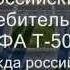 Надежда российского неба музыка Марш авиаторов автор клипа Зоя Боур Москаленко