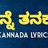 Nenne Tanaka Song Lyrics In Kannada Sanjithhegde ArjunJanya Trivikrama FeelTheLyrics