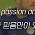 The S6 Vardy S On Fire 한글 가사 해석