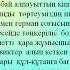 Кошмуратова Е О Жүсіпбек Аймауытов Ақбілек романы