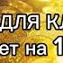 Я использовал эту АФФИРМАЦИЮ и получил БОЛЬШЕ КЛИЕНТОВ за 40 дней психология