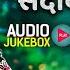 90 S ह द सद बह र ग न Audio Jukebox 90 S Old Hindi Songs Udit Narayan Alka Yagnik Kumar