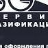 Сервис Газификация Автоматизация оформления геодезической исполнительной документации