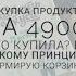 Закупка продуктов 47 товаров на 4900 Заказываю доставку продуктов 1 раз в неделю Что купила