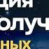 2 декабря активировать Благополучие Время Лунных вербальных Ритуалов