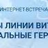 Калиничева М В Продукты линии Вита Мастер как потенциальные геропротекторы