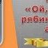 Самоучкам разбор на гармони песни Ой занялась рябина зорькой алой 15 12 2017