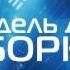 Айзек Азимов Робот EL 76 попадает не туда